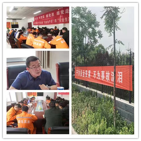 6.8安全会议1
