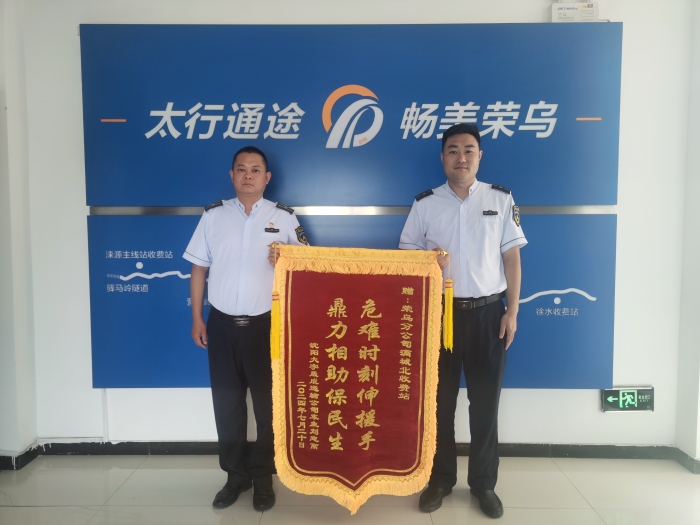 微信图片_20240814104303