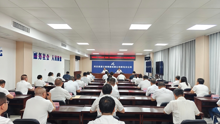 二届集团公司党委第三轮第三巡察组向荣乌分公司党委反馈巡察情况